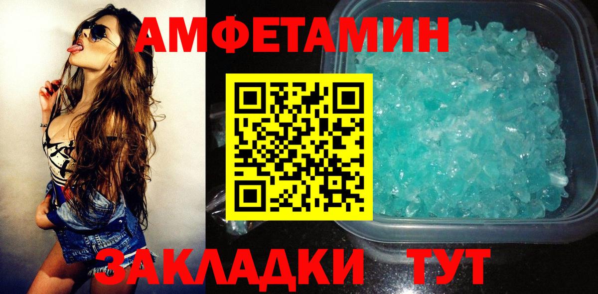 АМФ  Amphetamine  Вход с VPN  Amphetamine 97%  Астрахань 