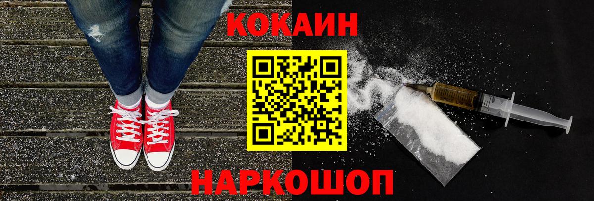 Астрахань  Cocaine  Вход с VPN  Cocaine VHQ  Cocaine Боливия 
