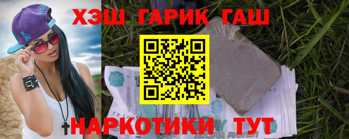 ГАШИШ гарик  Вход с VPN  Астрахань  ГАШ ice o lator 