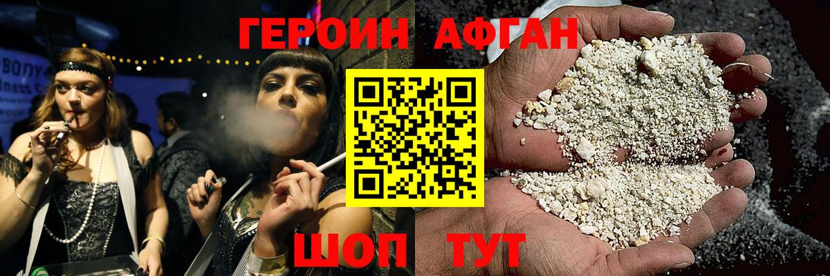 Астрахань  ГЕРОИН VHQ  ГЕРОИН  Вход с VPN 