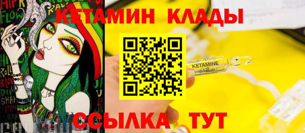 Астрахань  Кетамин ketamine  Вход с VPN  КЕТАМИН VHQ 