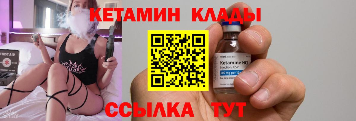 КЕТАМИН VHQ Астрахань