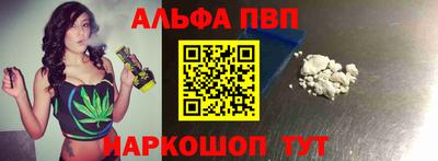 Альфа ПВП Добрянка