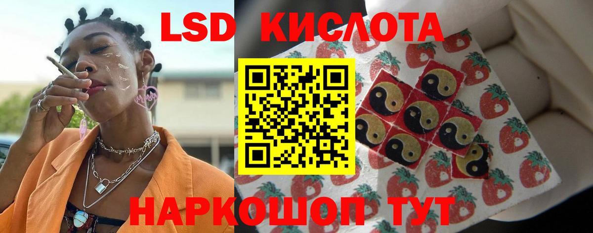 LSD-25 экстази кислота  Вход с VPN  Астрахань  ЛСД экстази кислота 