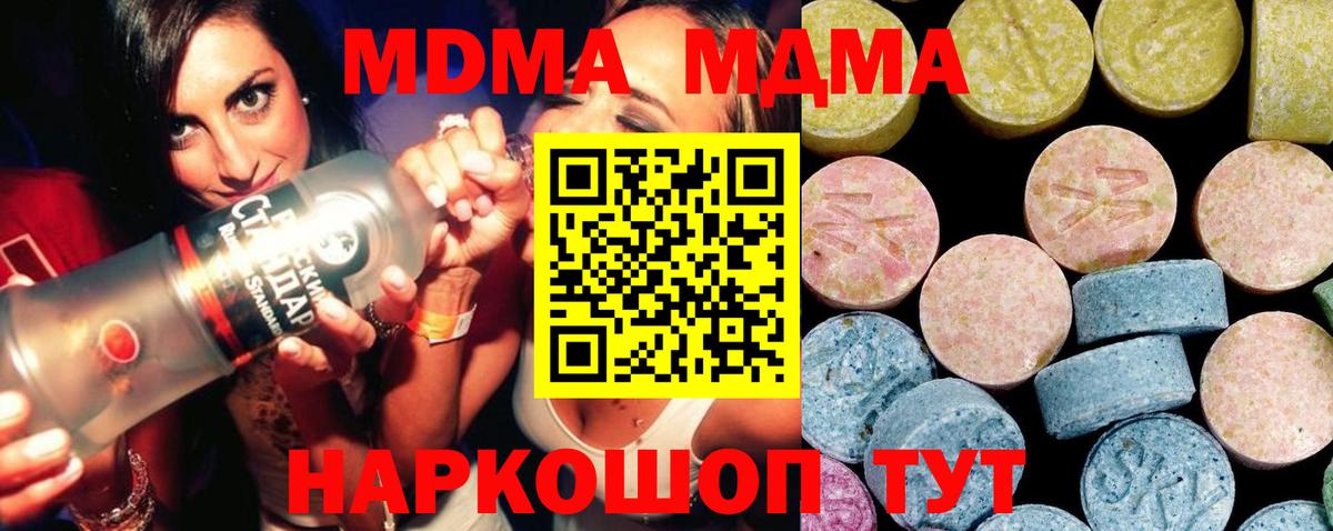 MDMA Molly  Вход с VPN  Астрахань 
