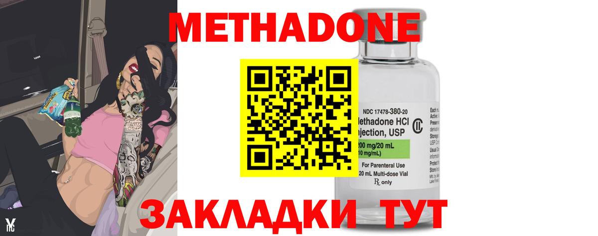 МЕТАДОН белоснежный  shop официальный сайт  МЕТАДОН белоснежный  Астрахань  Вход с VPN 
