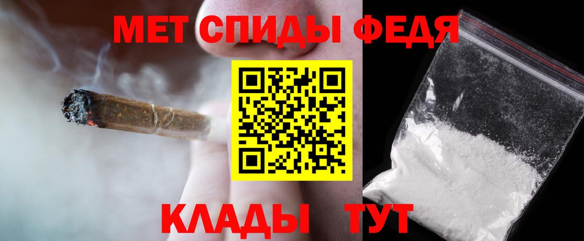МЕТАМФЕТАМИН Methamphetamine Астрахань