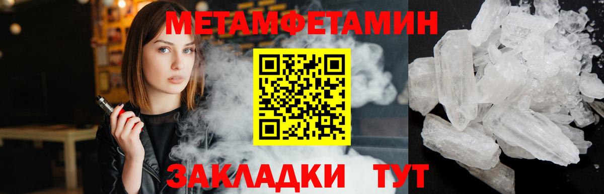 Метамфетамин витя  Вход с VPN  Метамфетамин витя  Астрахань 