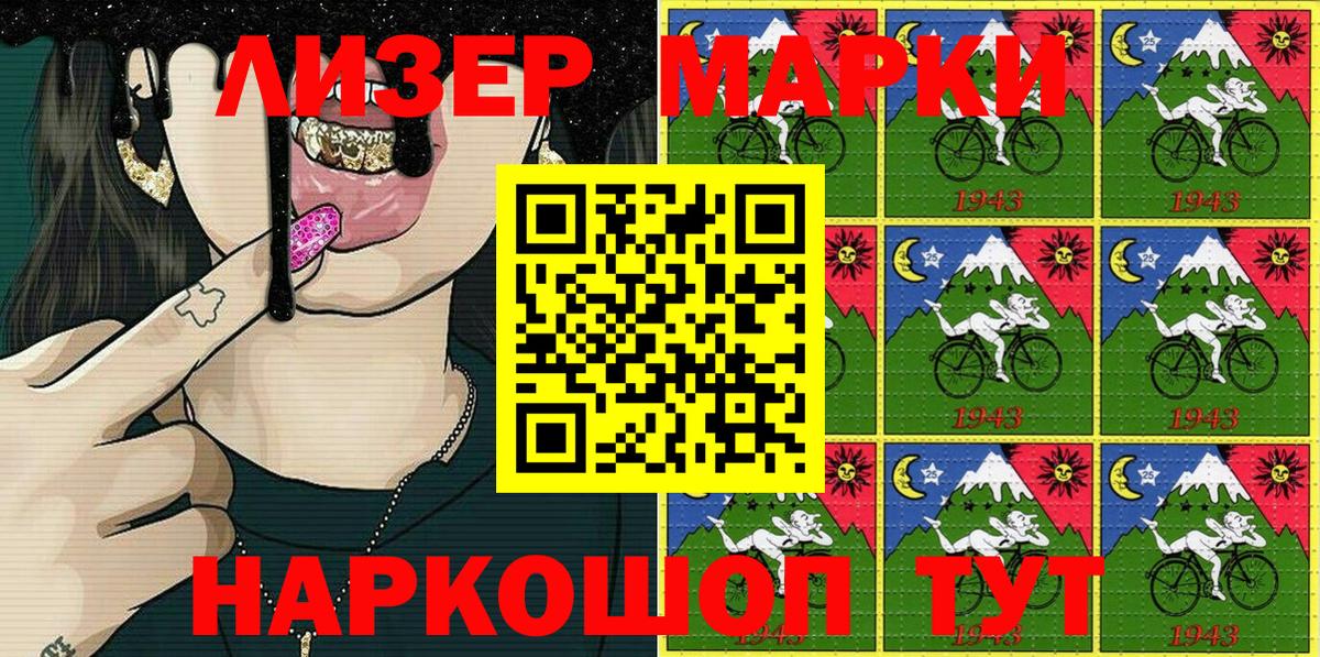 Астрахань  как найти закладки  Вход с VPN  Наркотические марки 1,5мг  Марки NBOMe 