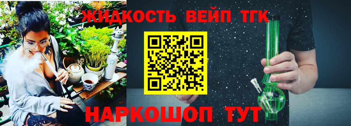 ТГК THC oil Астрахань