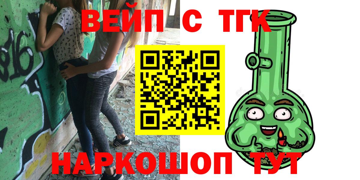 Астрахань  ТГК THC oil  Вход с VPN  Дистиллят ТГК концентрат 