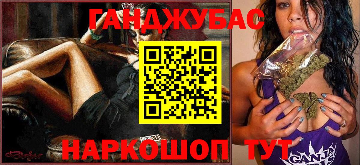 Бошки марихуана AK-47  Конопля гибрид  Вход с VPN  Астрахань 